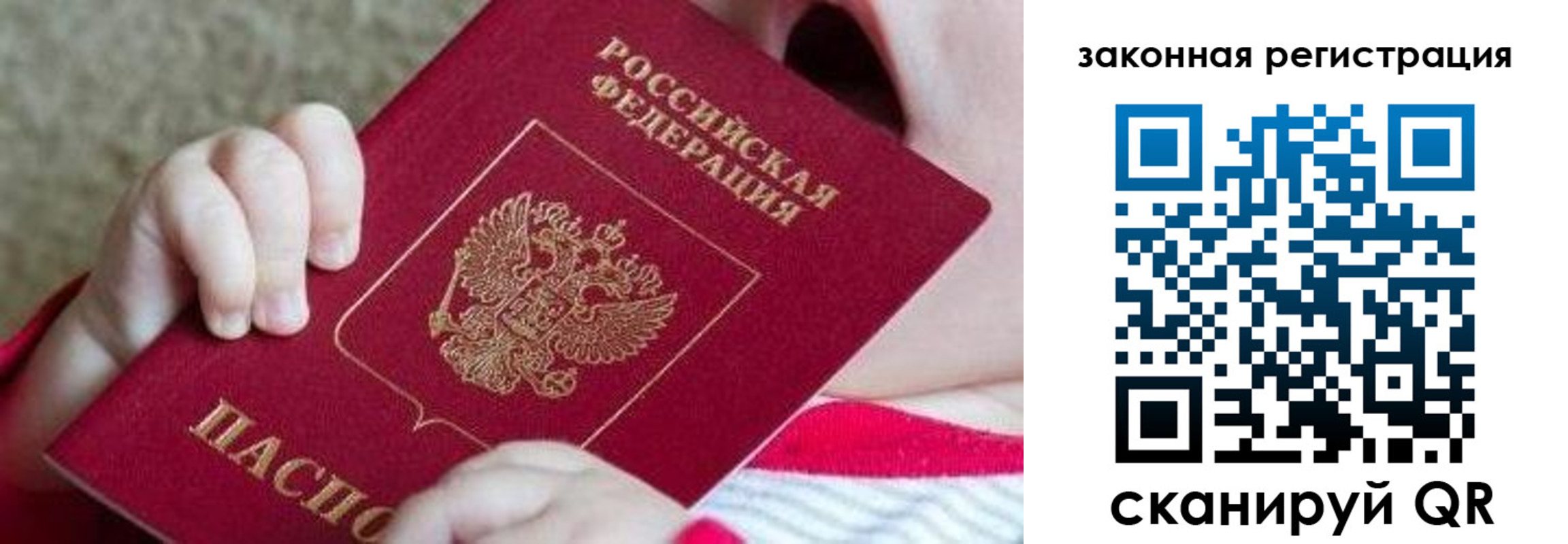 где прописаться в Химках