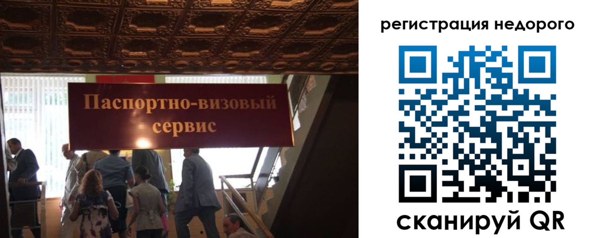 регистрация в Химках