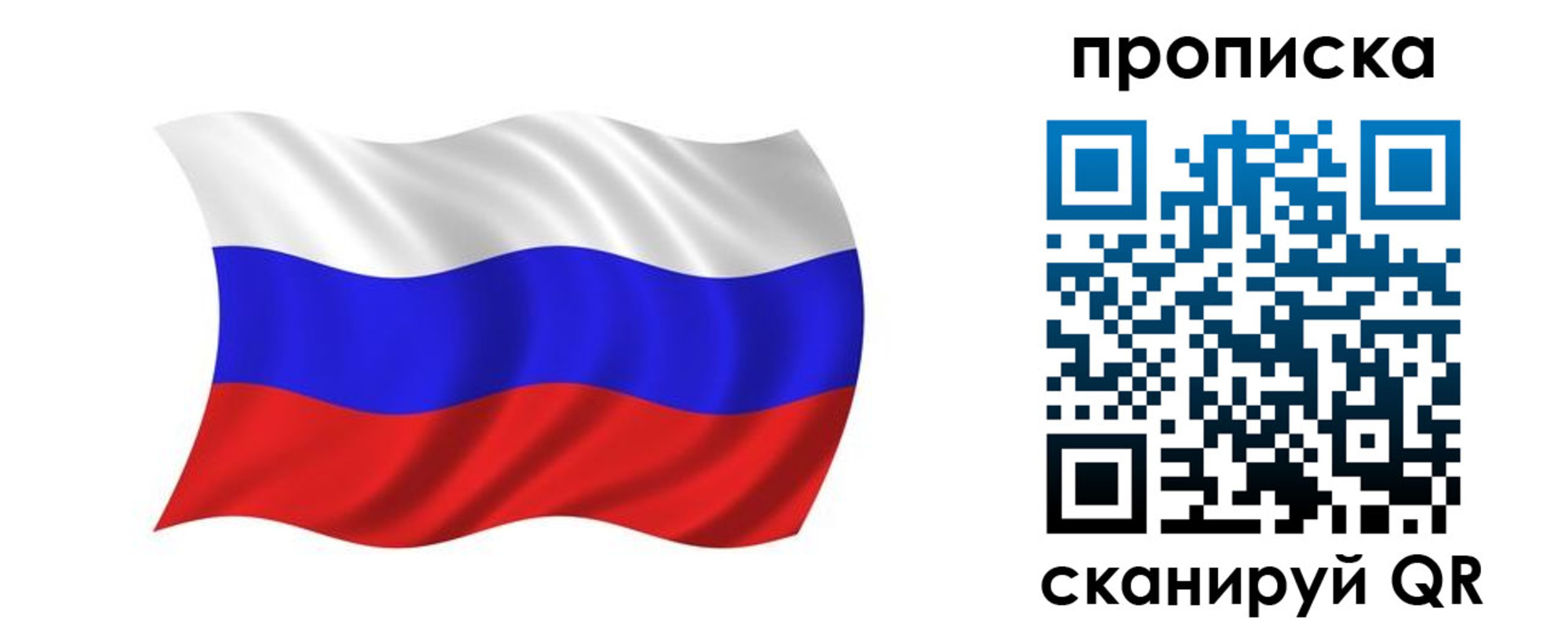 временная регистрация поиск в Химках