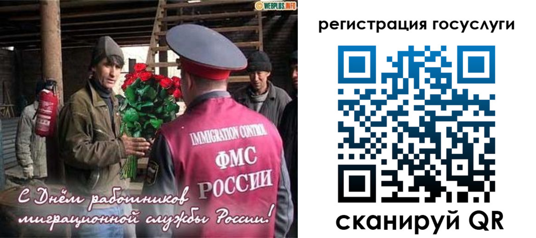прописка для школы в Химках