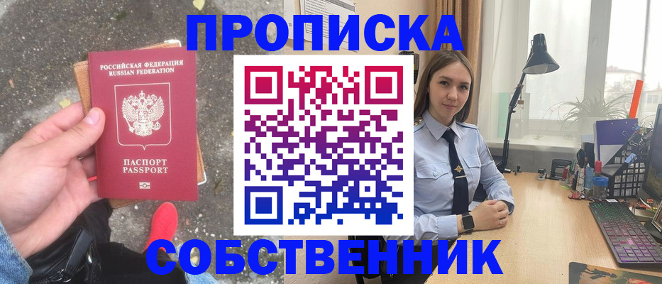 прописка поиск в Химках