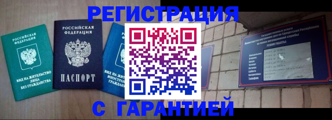 где прописаться в Химках