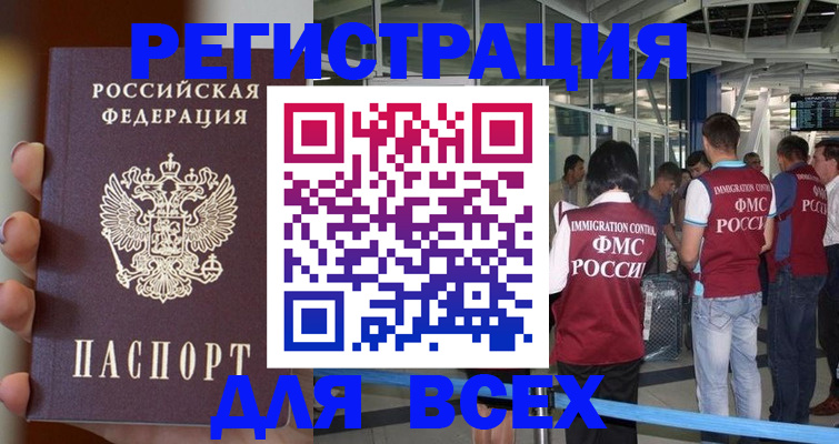 прописка 2025 в Химках