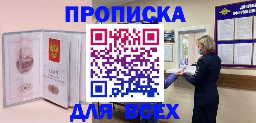 регистрация для школы в Химках